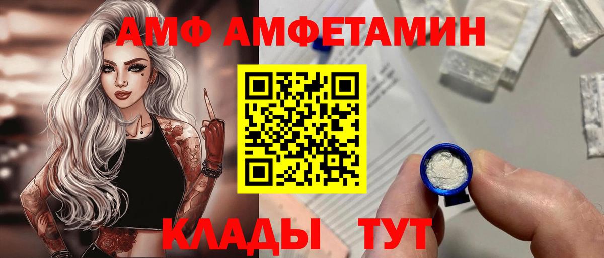 Амфетамин 97% Советская Гавань