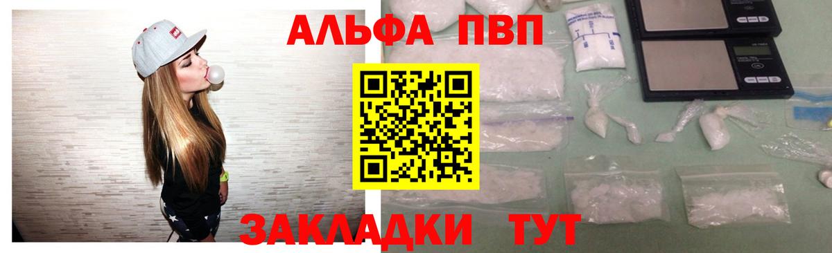 Альфа ПВП крисы CK  Вход с VPN  Советская Гавань  A PVP Соль 