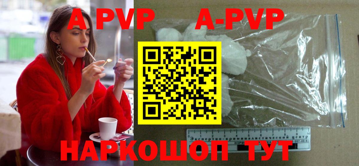 А ПВП крисы CK Советская Гавань