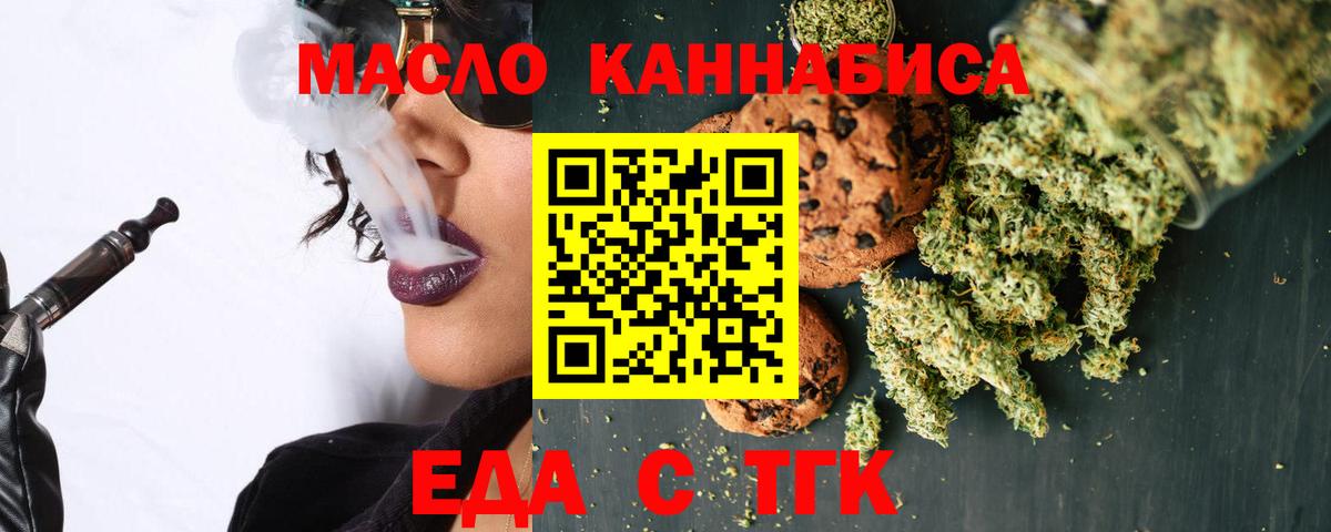 Советская Гавань  Canna-Cookies конопля  Вход с VPN 