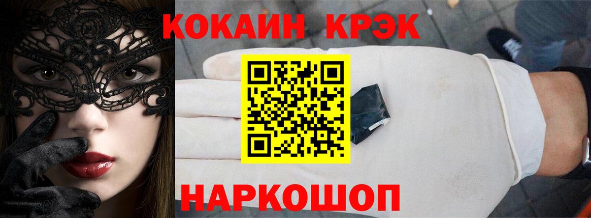 COCAIN VHQ Советская Гавань