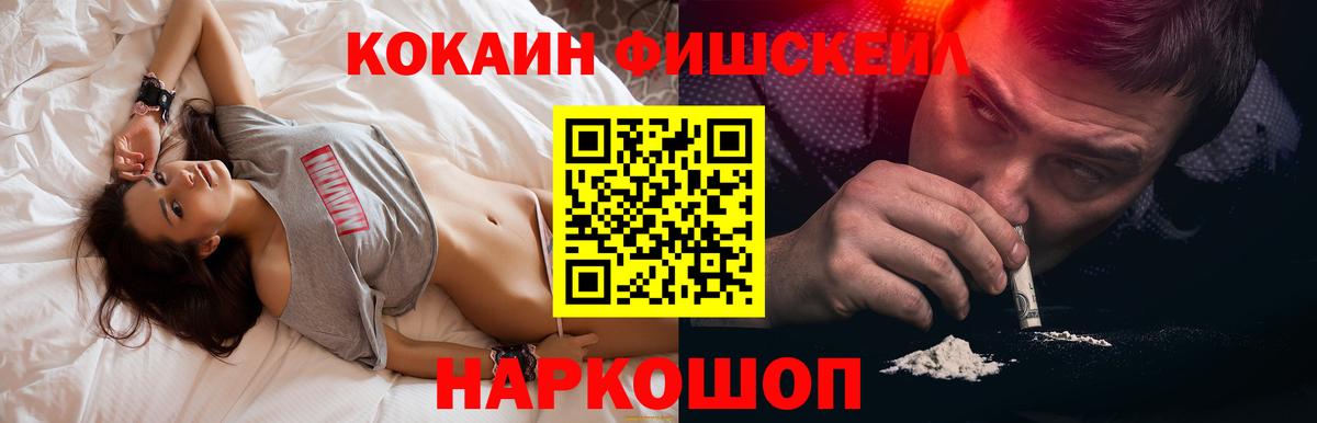 Кокаин 98%  Вход с VPN  Cocaine  КОКАИН 97%  Советская Гавань 
