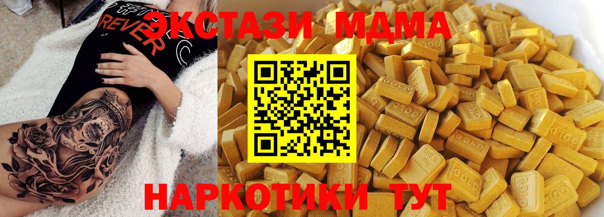Советская Гавань  МДМА VHQ  Вход с VPN 
