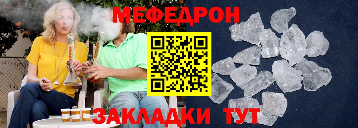 МЕФ мука Советская Гавань