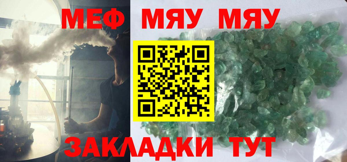 МЕФ mephedrone  МЕФ  Вход с VPN  наркошоп  МЕФ 4 MMC  Советская Гавань 