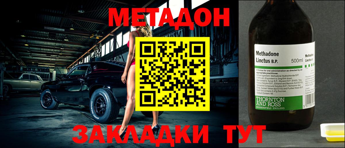 Советская Гавань  Метадон белоснежный  Метадон мёд  Вход с VPN 