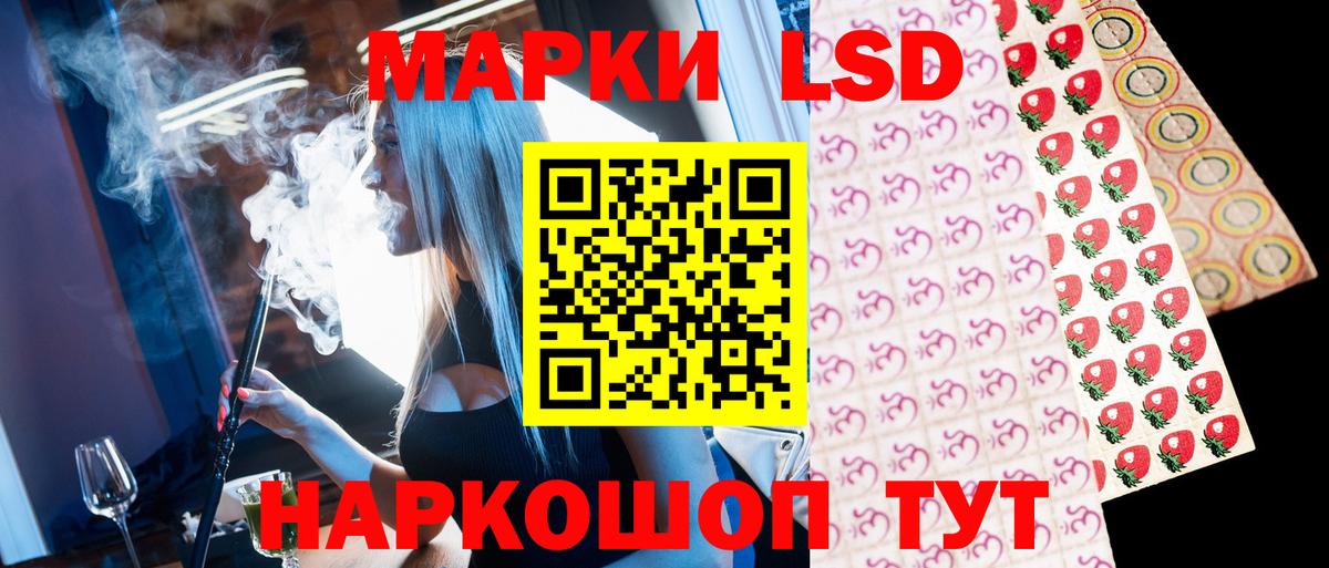 Марки 25I-NBOMe 1500мкг Советская Гавань